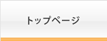 ホーム｜たかはし歯科・矯正歯科クリニック